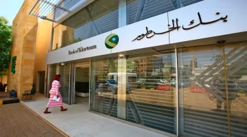 خطوات فتح حساب بنك الخرطوم أونلاين 2025 عبر تطبيق بنكك بالرقم الوطني