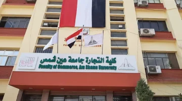 رابط نتيجة تنسيق معادلة كلية التجارة 2025 – 2026 وخطوات الاستعلام