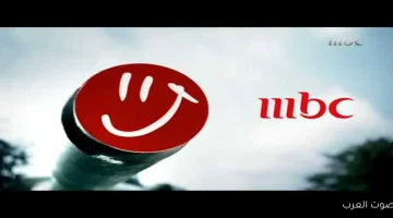 تردد قناة MBC1 الجديد 2025 على جميع الأقمار الصناعية