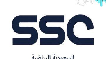 تردد قناة SSC الرياضية السعودية الجديد 2025 على نايل سات وعرب سات