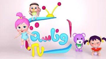 «نافذة البهجة للأطفال» تردد قناة وناسة الجديد 2025 يتربع على عرش نايل سات بباقة برامج متميزة