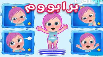 تردد قناة وناسة لولو الجديد بجودة HD على نايل سات وعرب سات استعدادًا للعام الدراسي