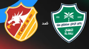 موعد مباراة الأهلي ضد ناساف في دوري أبطال آسيا للنخبة 2025 والقنوات الناقلة