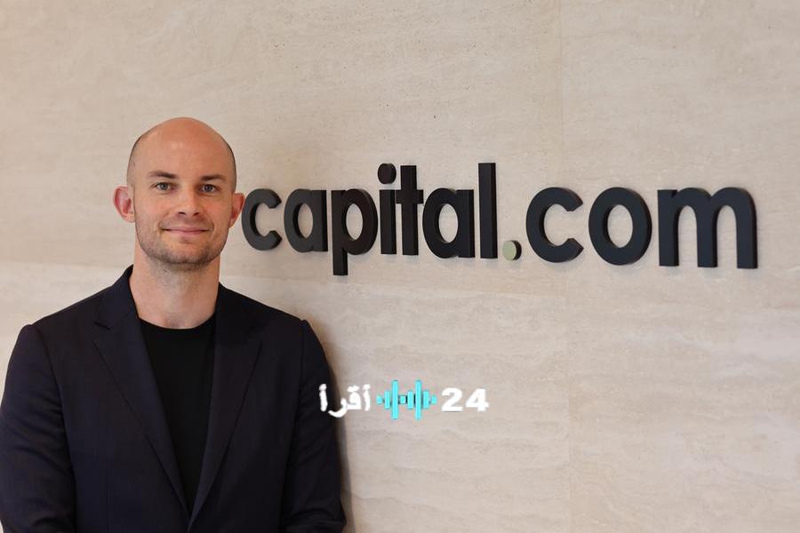 «انطلاقة جديدة في الشرق الأوسط» كابيتال دوت كوم تعزز نموها في المنطقة من خلال 1200 منتج مالي مبتكر