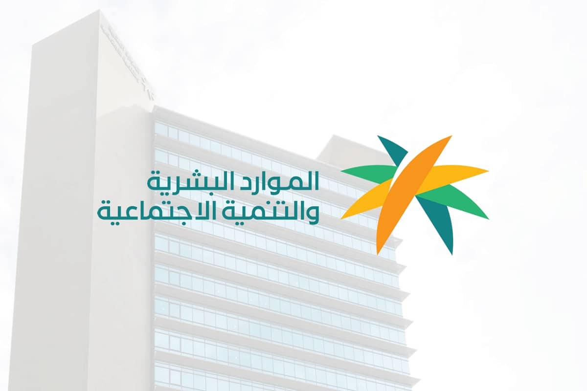 «ترقبوا» موعد صرف الضمان الاجتماعي لشهر ديسمبر 2025 في السعودية