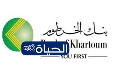 «مفتاحك الرقمي لراحة بال أكبر» تفعيل حسابك البنكي عبر الإنترنت برقمك الوطني دليل الحياة مكس الشامل