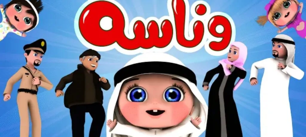 تردد قناة وناسة كيدز الجديد HD على نايل سات وعرب سات 2025