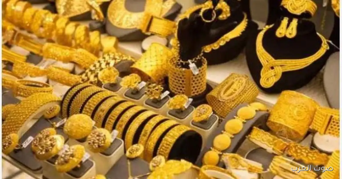 أسعار الذهب في السوق اليوم 24 نوفمبر 2025