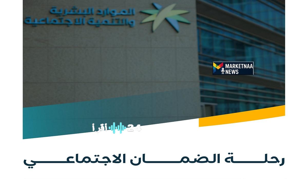 أبرز أربع نصائح للاستعلام عن إيداع الضمان الاجتماعي المطوّر ومواعيد الدفعة 48 لشهر ديسمبر 2025