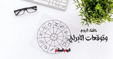حظك اليوم الجمعة 12 ديسمبر الأبراج تكشف مسارات المهنة والعاطفة والصحة
