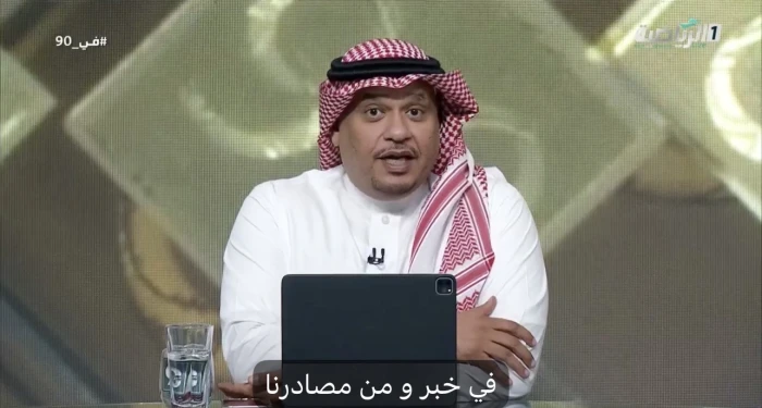 التفاصيل الكاملة حول الحالة الوحيدة التي قد تؤجل الجولة العاشرة من دوري روشن الخميس المقبل بالفيديو