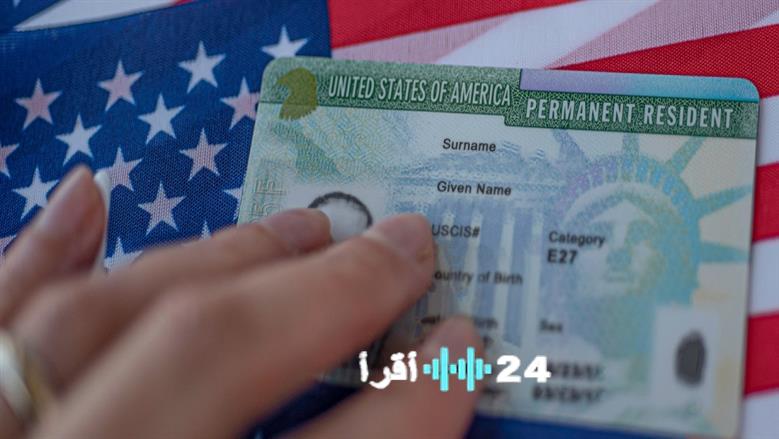 طرق التسجيل في الهجرة العشوائية لأمريكا 2025 ومعلومات حول الشروط المطلوبة