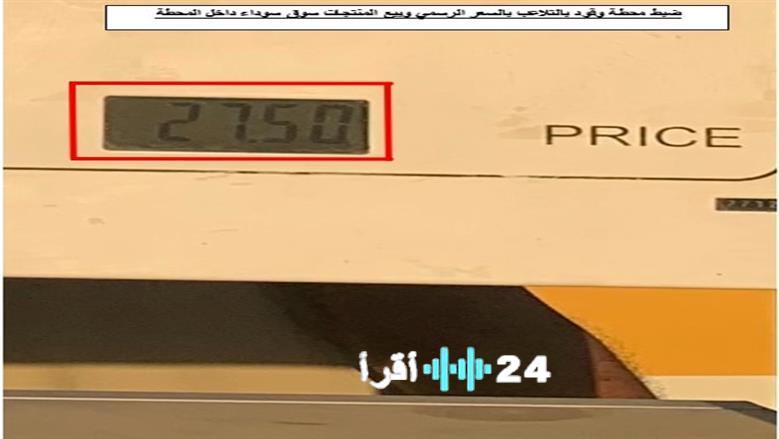 «ارتفاع غير متوقع» تفاصيل زيادة أسعار بنزين 95 في محطة الوقود بنسبة 6.5 جنيه لكل لتر