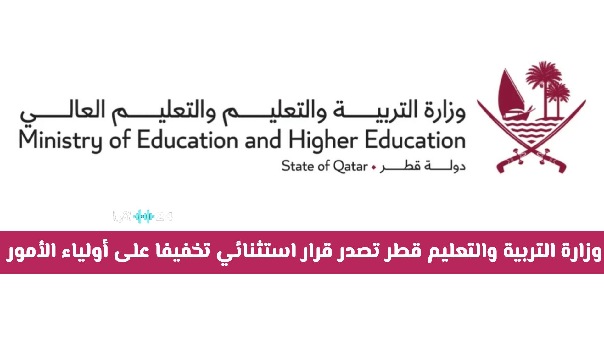 «مبادرة دعم التعليم: توفير المستلزمات المدرسية مجانًا للطلاب»