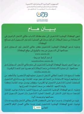«فرصة ثمينة للتغيير» التسجيل المفتوح في منحة البطالة الجزائرية لعام 2025