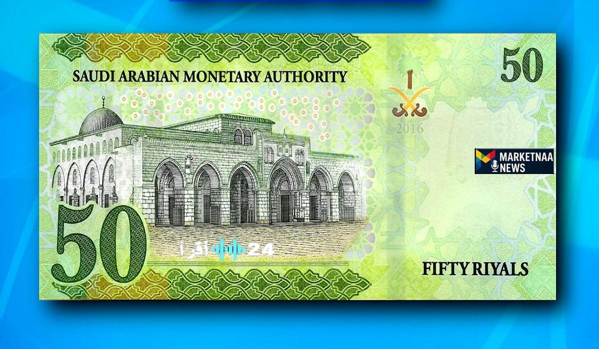 «استقرار سعر الريال السعودي في مصر بداية الأسبوع» سعر الريال في البنوك والصرافات والسعر الرسمي بالبنك المركزي الأحد 23-11-2025