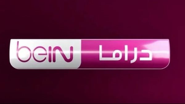 أحدث ترددات قناة bein دراما لعام 2025