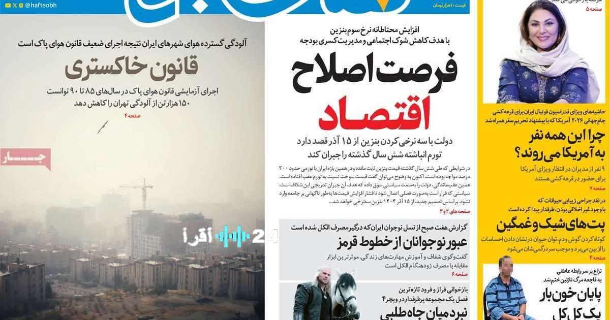 «تحديات العصر الحديث تتجلى في المفاوضات المتوازنة والارتفاع المتواصل لأسعار البنزين وتلوث الهواء أمام إعلام يد struggle لجذب المتابعين»