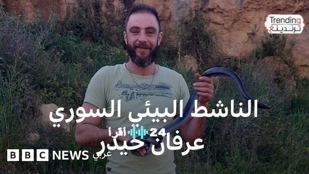 عرفان حيدر يكشف لترندينغ تفاصيل مثيرة عن الحياة البرية في سوريا ومخاطر تهددها