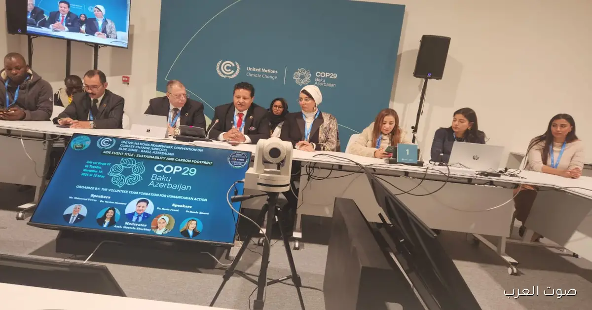 ست نقاط رئيسية من مناقشات قمة المناخ كوب 30