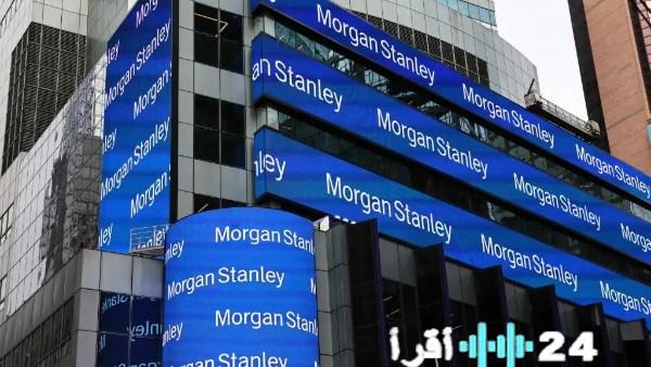 «عقوبة ضخمة تهز أركان مورغان ستانلي» هولندا تفرض غرامة بقيمة 101 مليون يورو بتهمة التهرب الضريبي