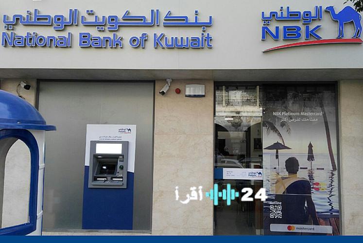 «فرصة استثمارية مغرية» بنك الكويت الوطني يكشف عن أحدث عائد لشهادة الإيداع الخماسية بمبلغ 5000 جنيه كحد أدنى