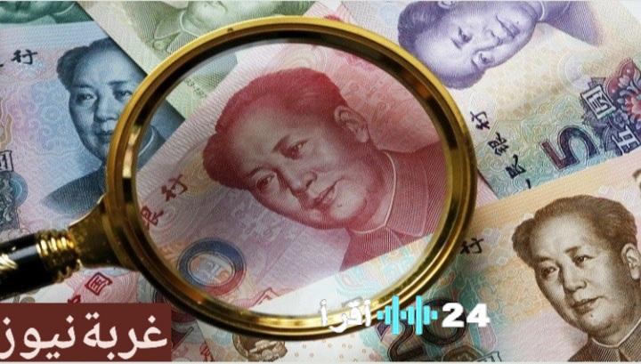 «استفد من الزخم الصاعد» اليوان الصيني يتأهب لقفزة تاريخية تمنح المستثمرين آفاقًا واعدة