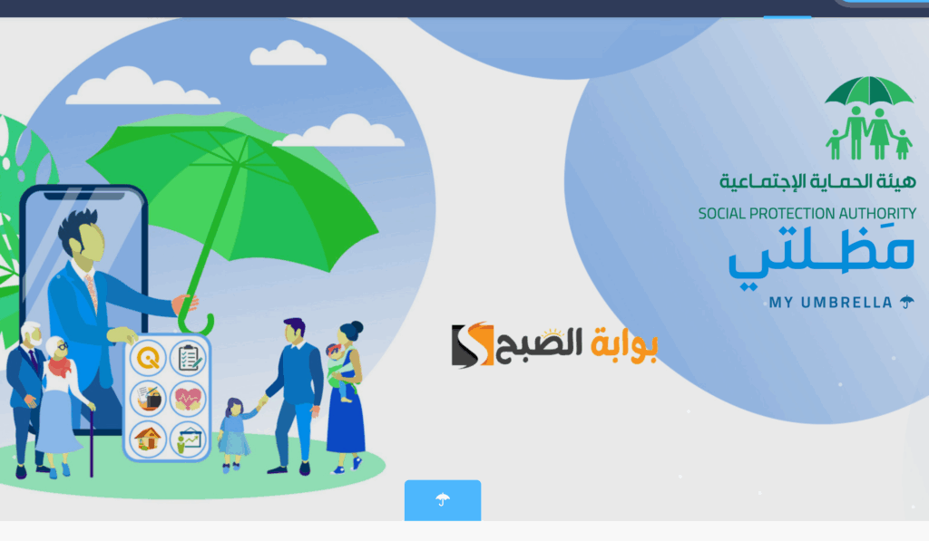 وزارة العمل تحدد أسماء المستفيدين من الوجبة السابعة مظلتي PDF الرعاية الاجتماعية 2025