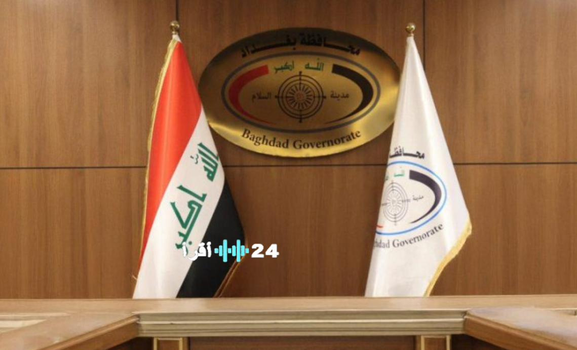 رابط منصة أور للاستعلام عن نتائج عقود محافظة بغداد 2025