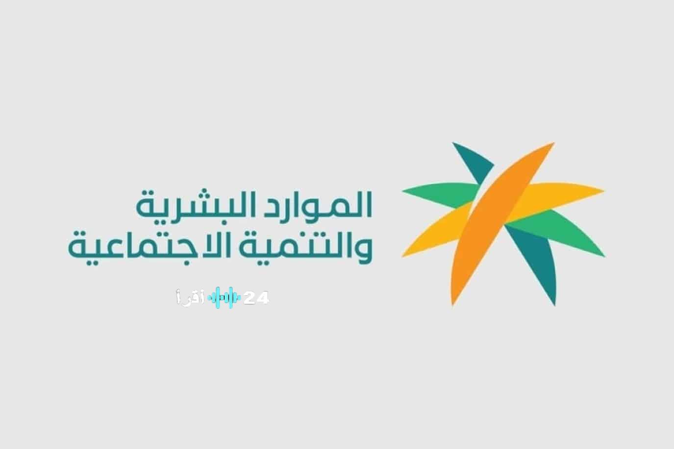 زيادة 90 ريالًا اعتبارًا من يناير 2026، تفاصيل رفع نصيب التابع في الضمان المطور إلى 750 ريال بدلاً من 660، توضيحات وزارة الموارد البشرية