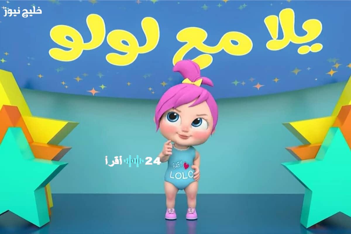 استمتع بالمتعة والموسيقى مع تردد قناة وناسه 2025 بجودة HD على خليج نيوز