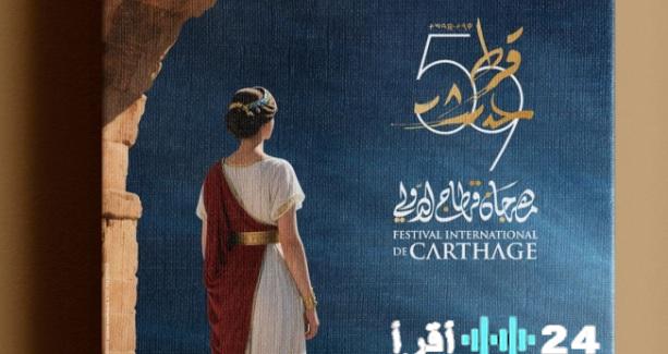 مسرحي تونسي يؤكد أن مهرجان أيام قرطاج يمثل تجربة رائدة والمسرح يعكس بعيدًا عن واقعنا