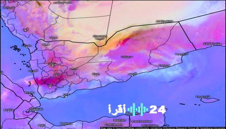 «الأرصاد الجوية تكشف عن توقعات سحب الرماد البركاني من إثيوبيا وإجراءات للوقاية»