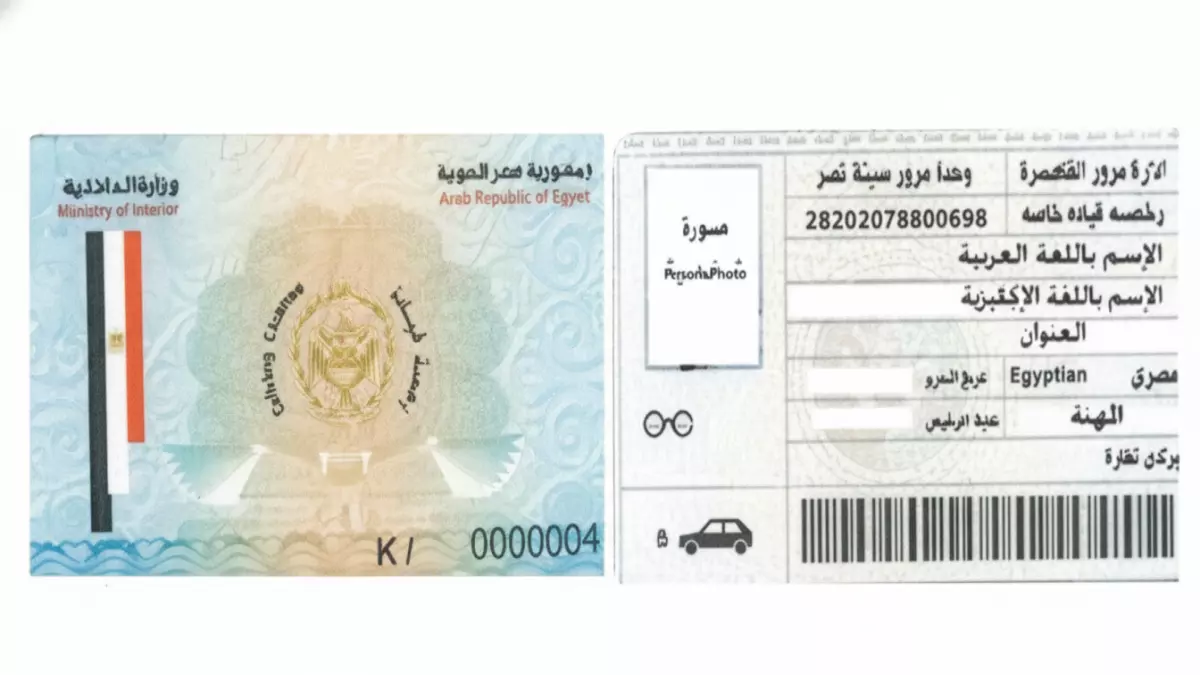 «تجنب غرامة 3000 جنيه والحبس 6 أشهر» طريقة سحرية لتجديد رخصة القيادة بـ1140 جنيه فقط