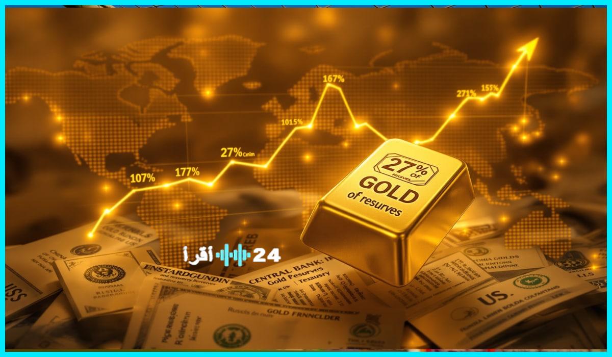 أسعار الذهب في السودان بتاريخ 27 نوفمبر و سعر عيار 21 مقابل الدولار والجنيه السوداني