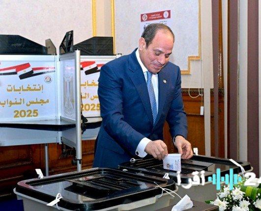 «الرئيس السيسي يدلي بصوته في انتخابات مجلس النواب 2025» المتحدث الرئاسي يشارك صورا حصرية من الحدث التاريخي
