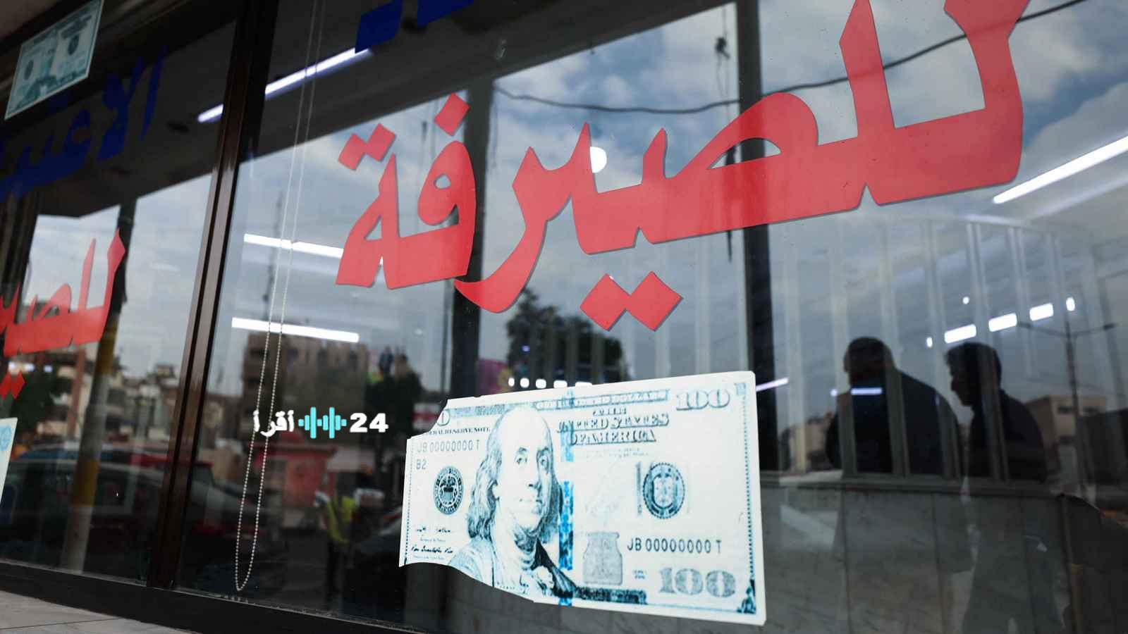«استقرار الدينار العراقي أمام الدولار وسط تباينات في أسعار العملات الأخرى»