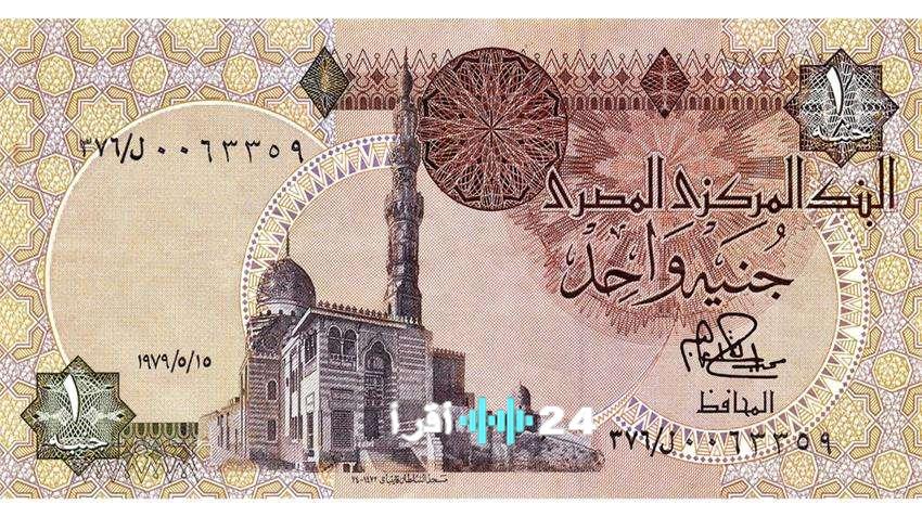 «الجنيه المصري يحقق زيادة 7% منذ بداية عام 2025»