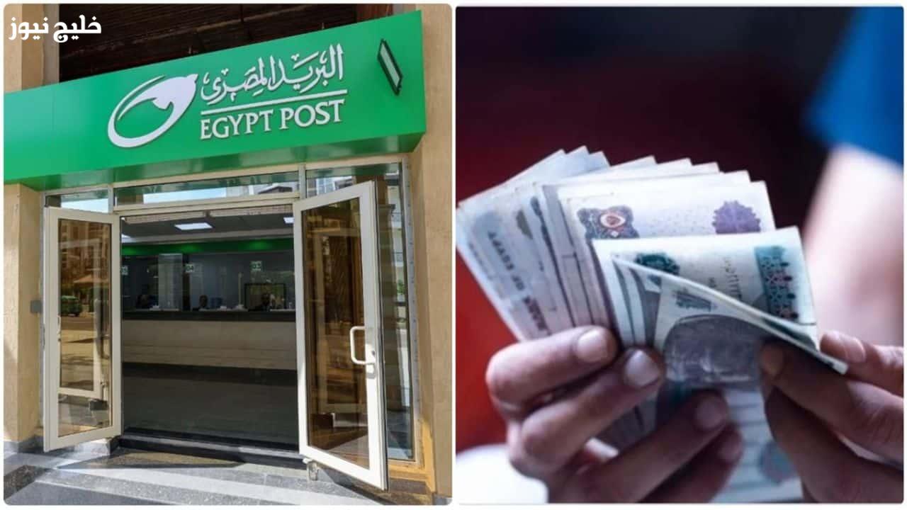 مواعيد صرف المعاشات الرسمية للشهر المقبل في مصر