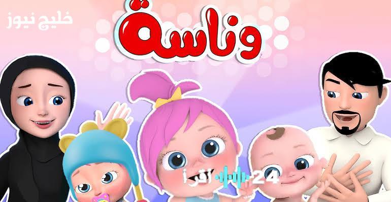 القناة تتوقف فجأة تردد وناسه الجديد يتيح العودة الفورية – خليج نيوز