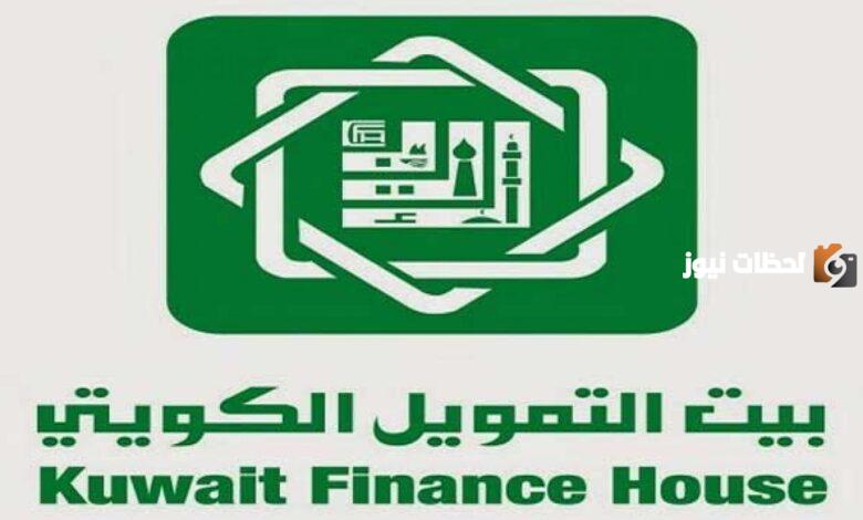 «ترقبوا» سلم رواتب بيت التمويل الكويتي الجديد 2025 تفاصيل المسميات الوظيفية والرواتب