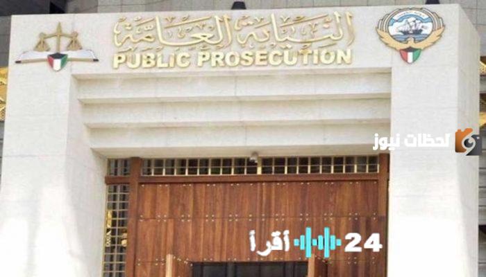 «ترقبوا الزيادات» سلم رواتب النيابة العامة بالكويت 2025 نظرة على التوقعات