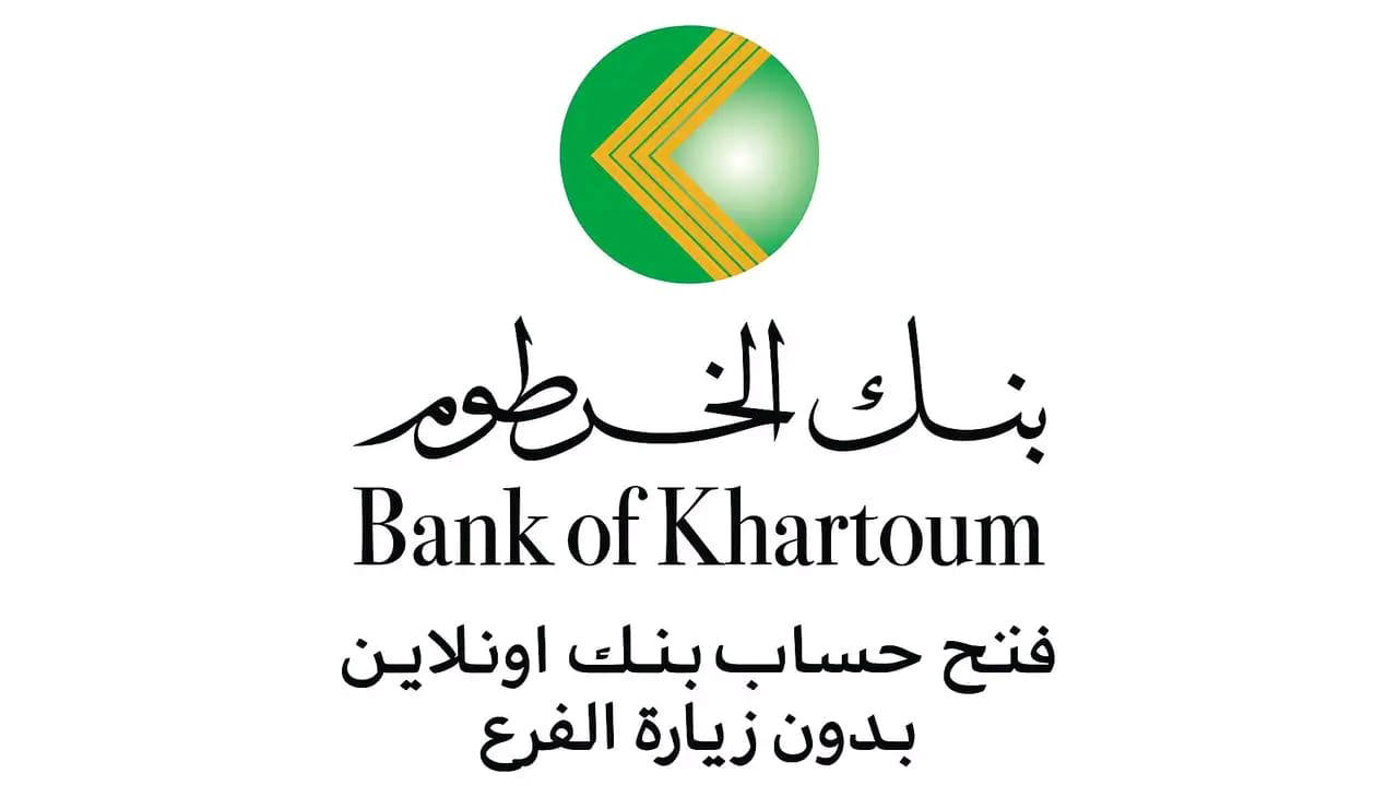 «وداعاً لطوابير الانتظار وجهد التنقل» نافذة رقمية جديدة لعملاء بنك الخرطوم افتح حسابك بالرقم الوطني عبر الإنترنت فورًا