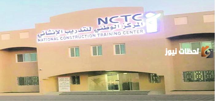 «تحليل شامل» رواتب المركز الوطني للتدريب الإنشائي 1447 محفزات سوق العمل وتوقعات الأجور