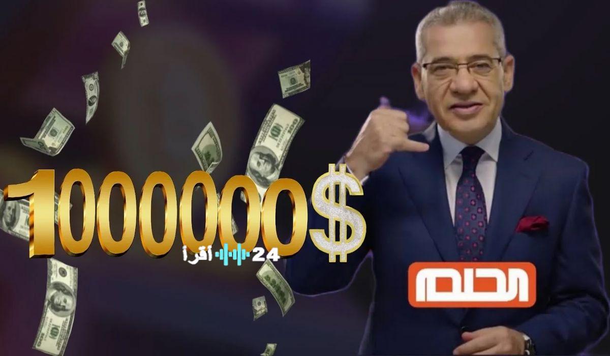 «الملايين تنتظر الفائز» مسابقة الحلم الكبرى 2025 دليلك الشامل لخطوات الاشتراك وطرق الانضمام