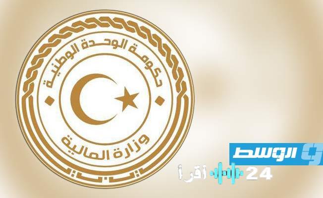 «صرف مرتبات ديسمبر عبر المصرف المركزي خطوة جديدة نحو تحسين إدارة الرواتب»