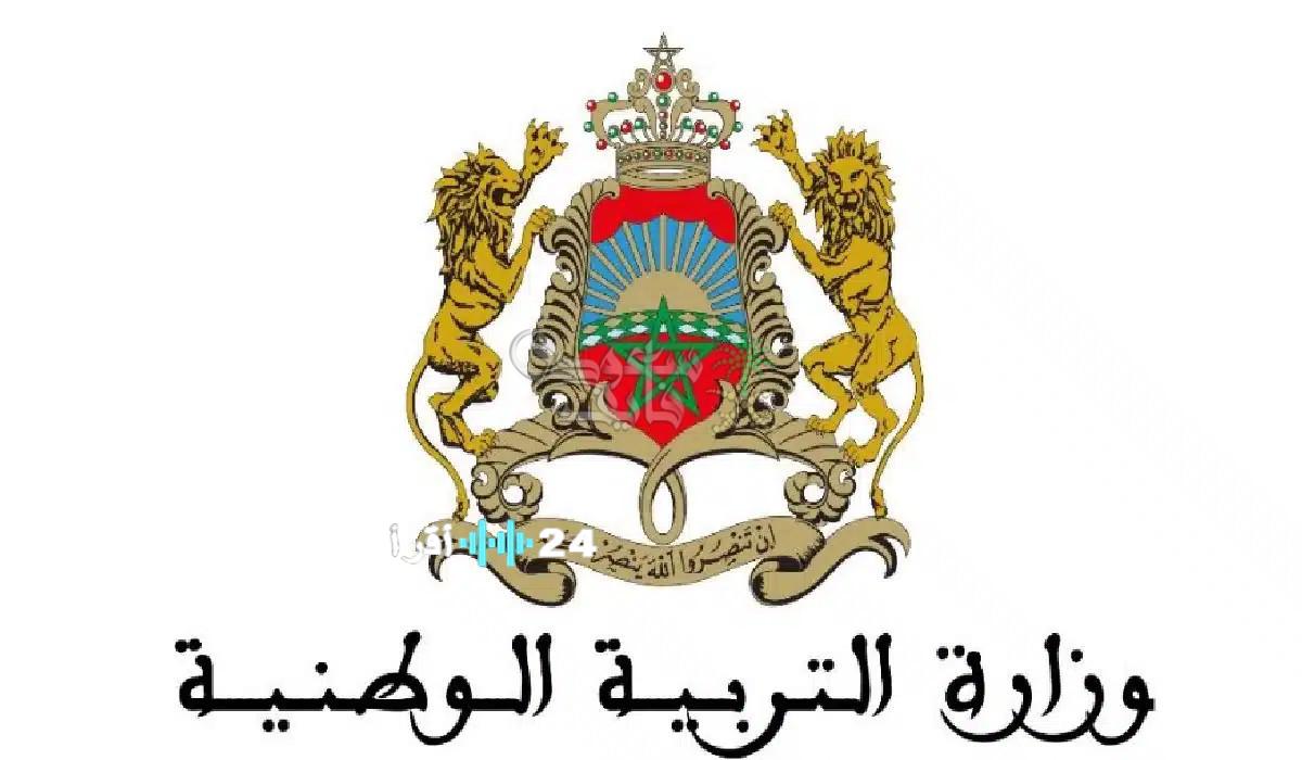 نتائج مباراة التعليم 2025 تكشف عن لوائح المقبولين النهائية وتحدد مواعيد الاختبارات الشفوية