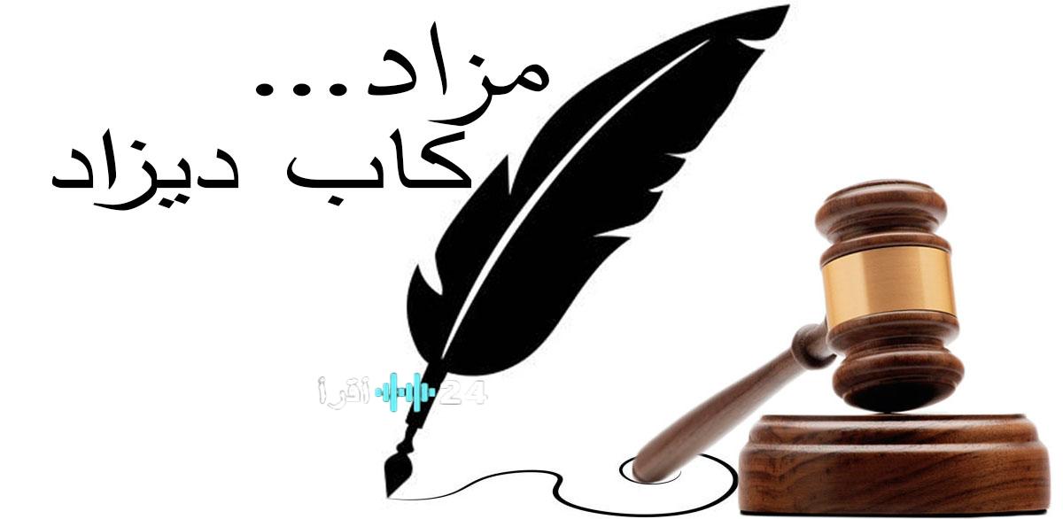 الجزائر 2025 آمال محققة والتزامات تترسخ