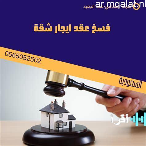 جلسة محاكمة لفسخ عقد شقة بين شركة عقارية وشادي محمد في مقالات نيوز