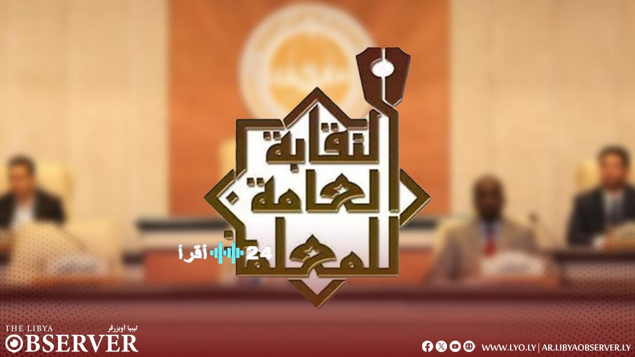 «نقابة المعلمين تدعو البرلمان لإجراء تعديل على قانون رفع الرواتب»